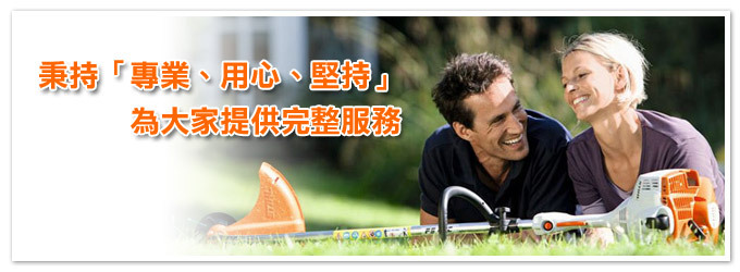 銅鑼農機行 公司簡介 銅鑼農機行 公司簡介